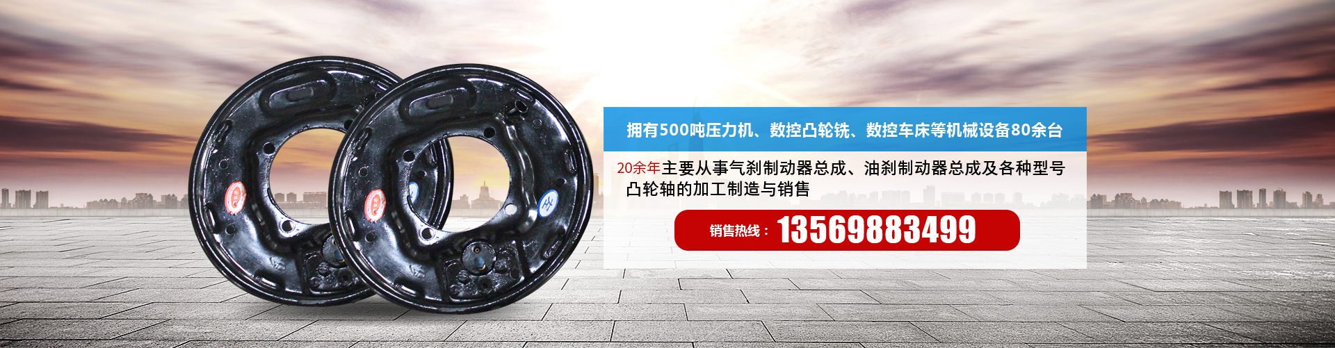 汽車(chē)(chē)制動(dòng)(dòng)凸輪軸